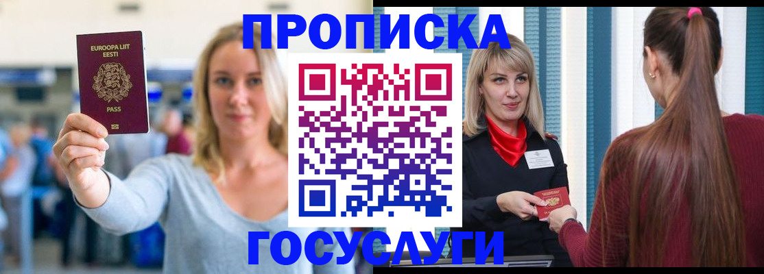 временная регистрация для школы в Пикалёво