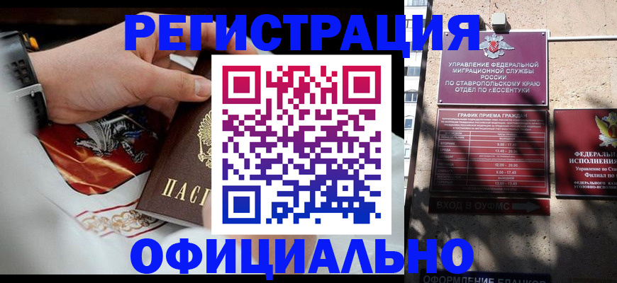 купить прописку в Пикалёво