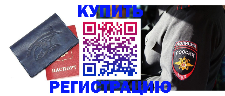 временная регистрация недорого в Пикалёво