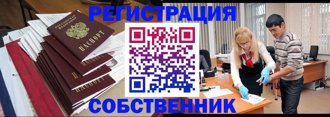 временная прописка в Пикалёво